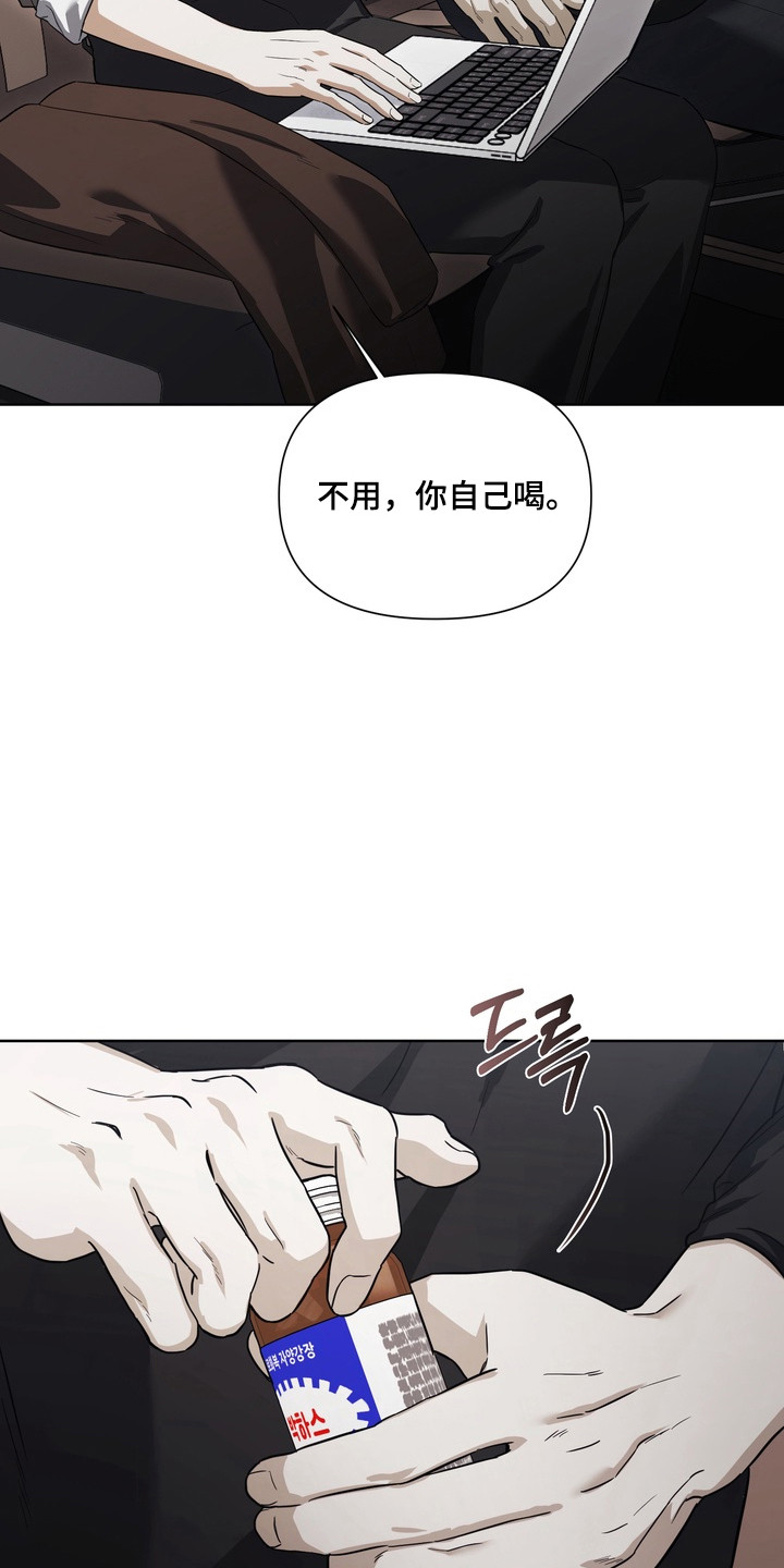 假意真情完整版漫画,第24章：尝试不同4图