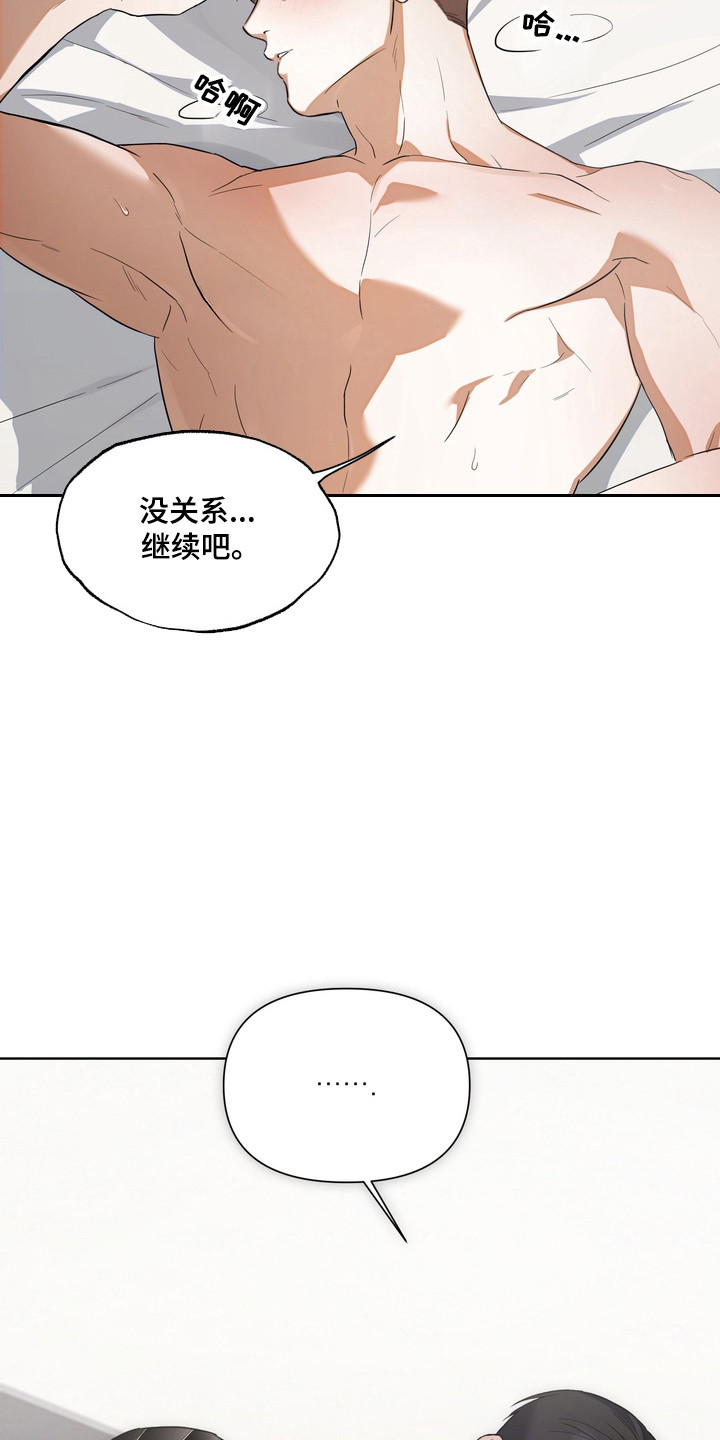 假意真情完整版漫画,第30章：非常固执5图
