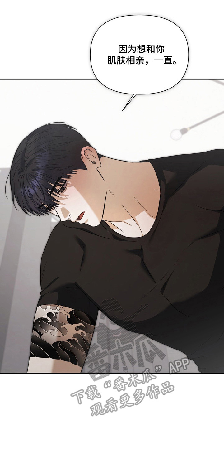假意真情完整版漫画,第29章：我输了3图