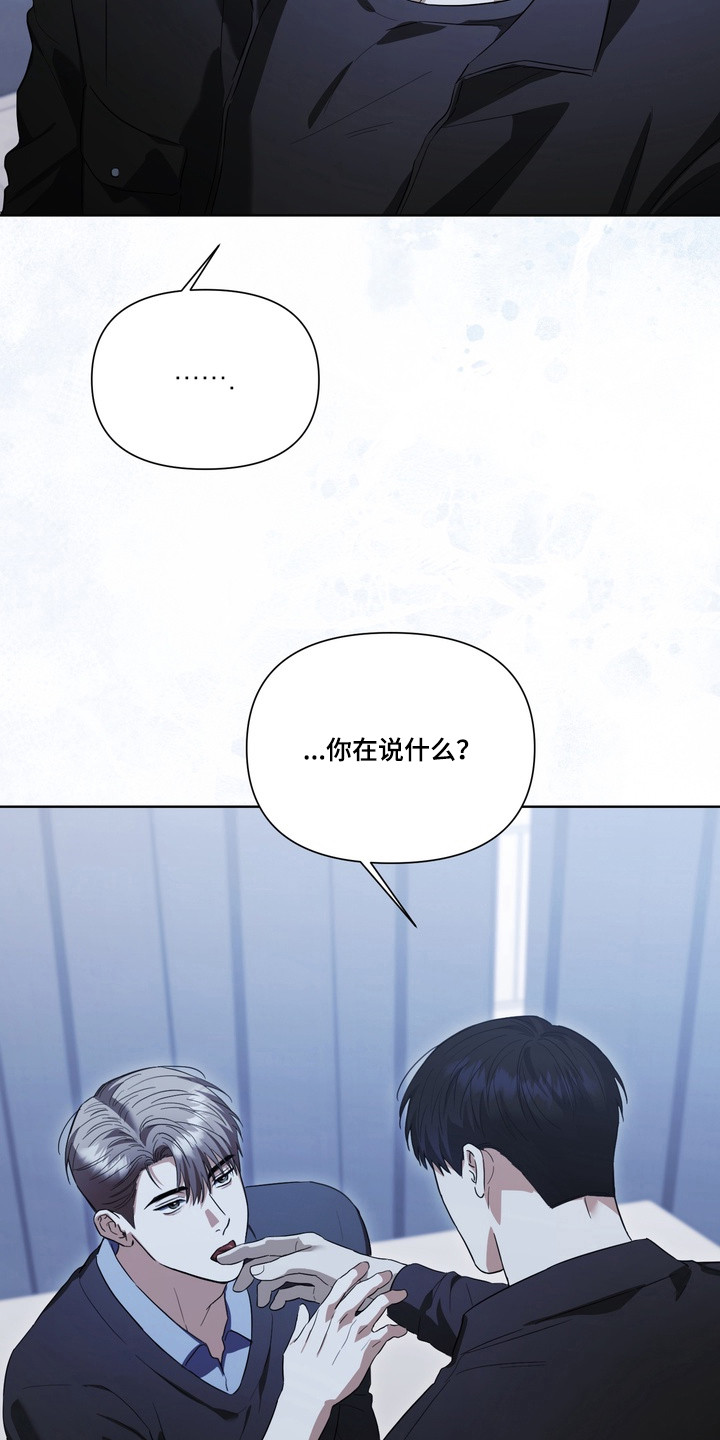 真情与假意的说说漫画,第34章：先下手1图