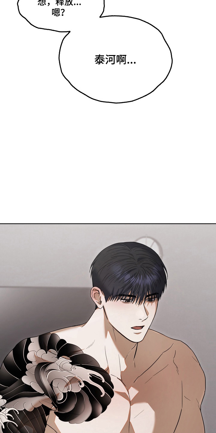 真情与假意的说说漫画,第31章：真心夸赞4图