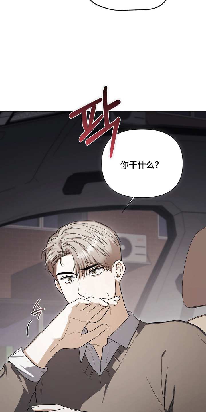 假意真情完整版漫画,第24章：尝试不同2图