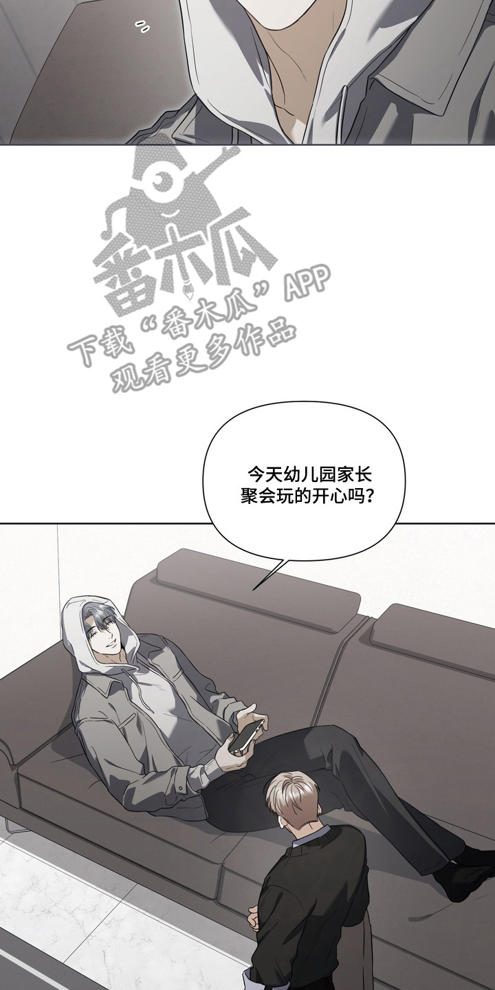 真情与假意的说说漫画,第33章：口水治疗2图