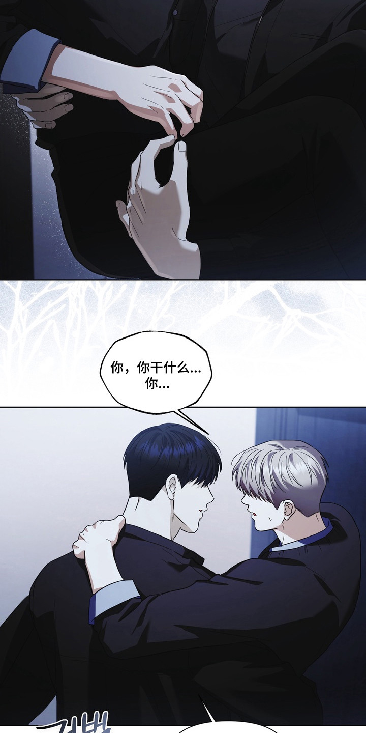 假意真情完整版漫画,第33章：口水治疗1图