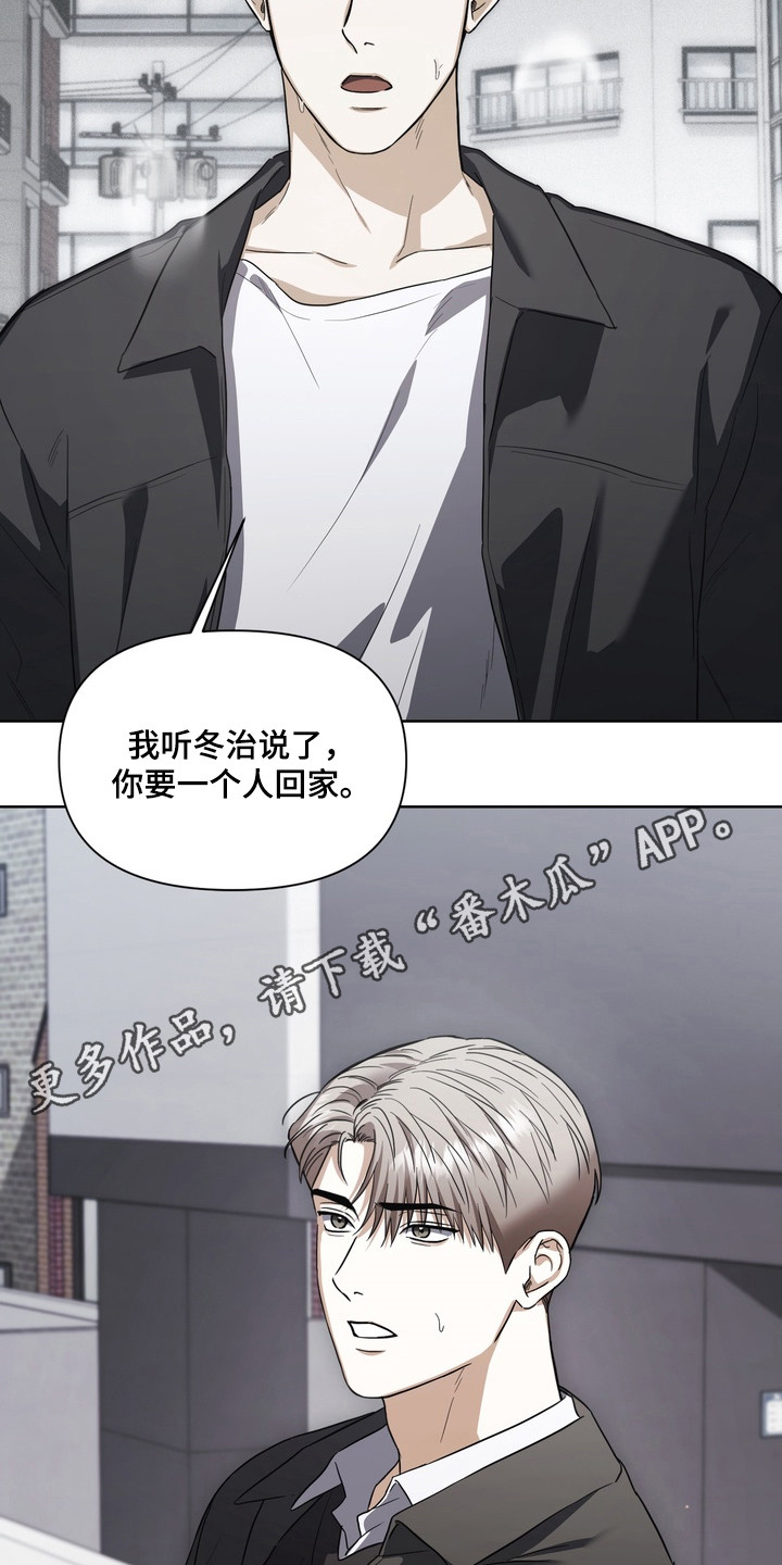 假意真情完整版漫画,第26章：真心喜欢1图