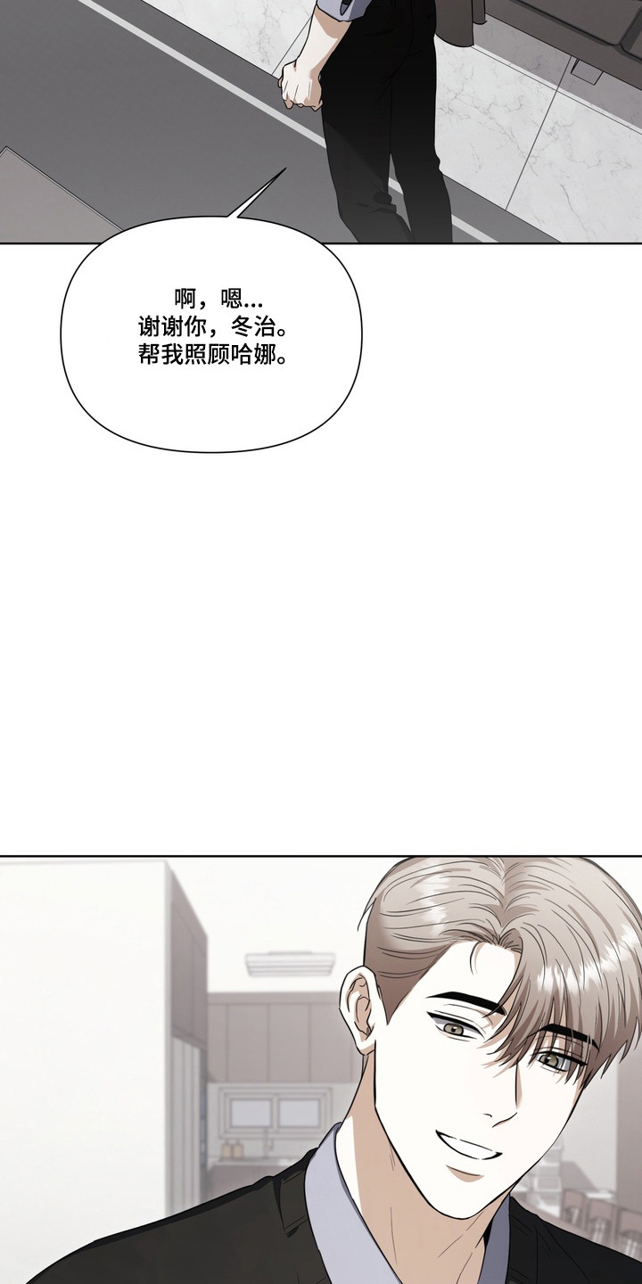 真情与假意的说说漫画,第33章：口水治疗3图