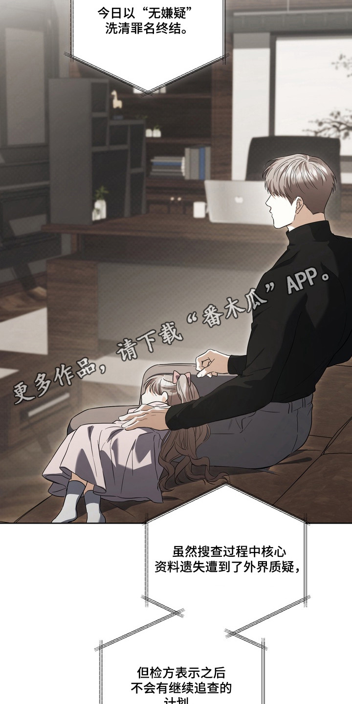 真情与假意的说说漫画,第35章：提出要求3图