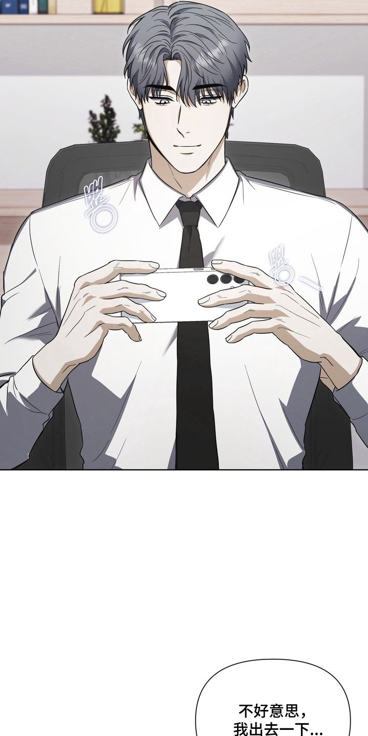 假意真情完整版漫画,第26章：真心喜欢1图