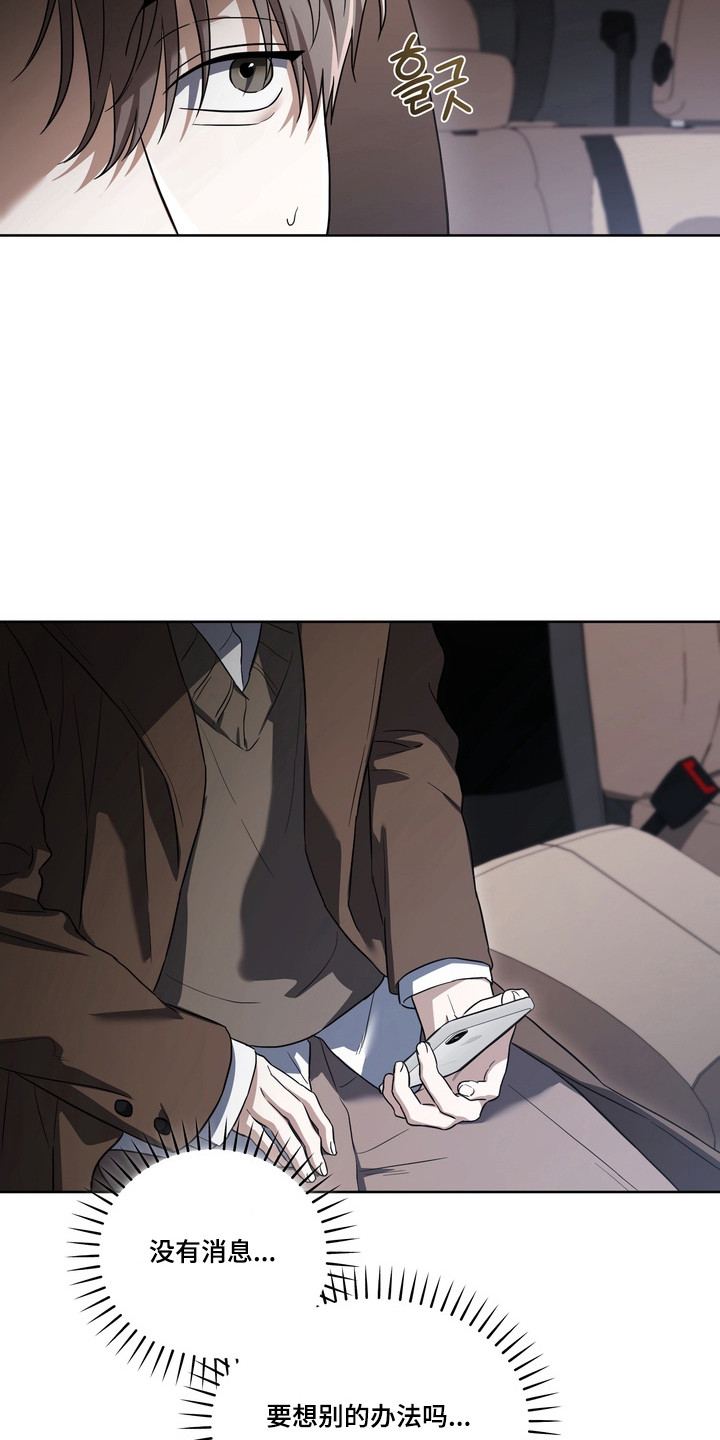 真情与假意的说说漫画,第32章：希望你帮我1图