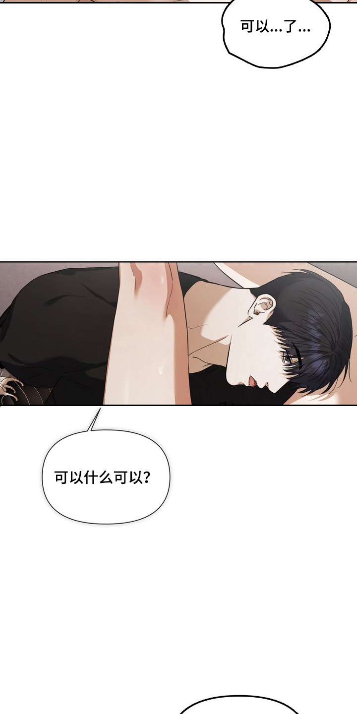 假意真情完整版漫画,第29章：我输了4图