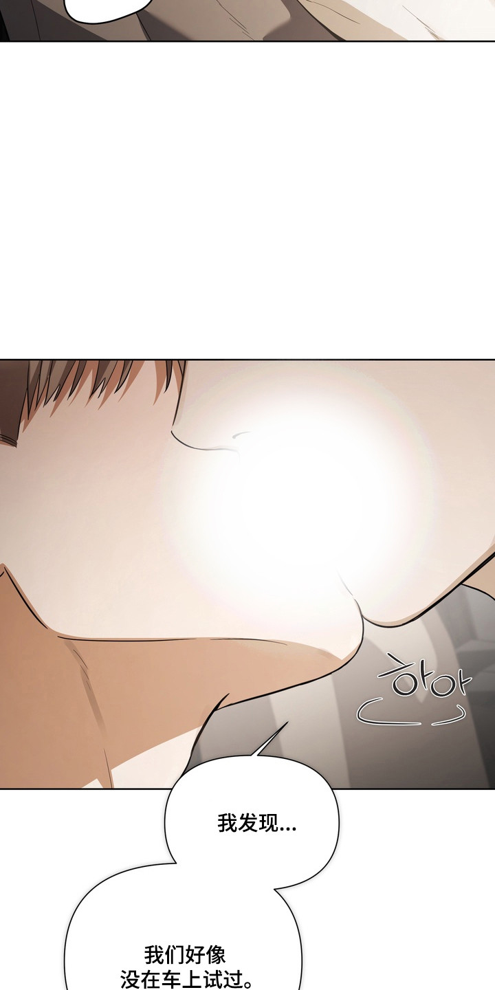 假意真情完整版漫画,第24章：尝试不同4图