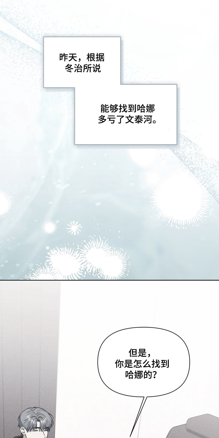 假意真情完整版漫画,第24章：尝试不同1图