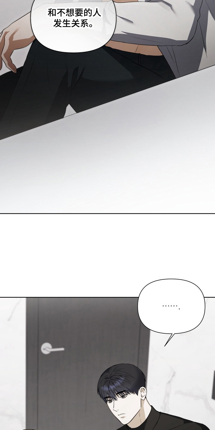假意真情完整版漫画,第23章：我的女儿2图