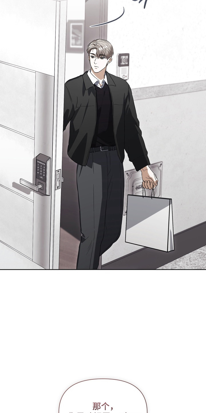 假意真情完整版漫画,第26章：真心喜欢1图