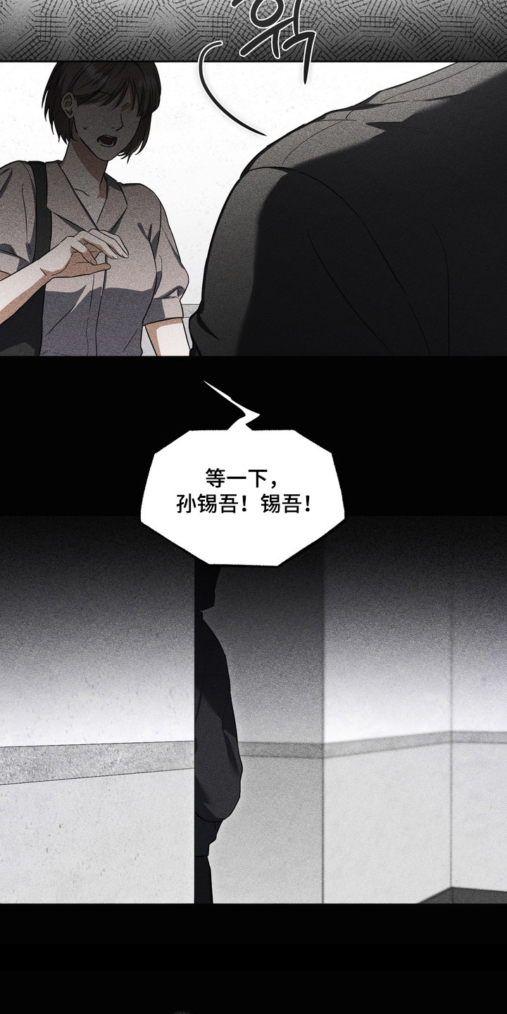 假意真情完整版漫画,第26章：真心喜欢4图