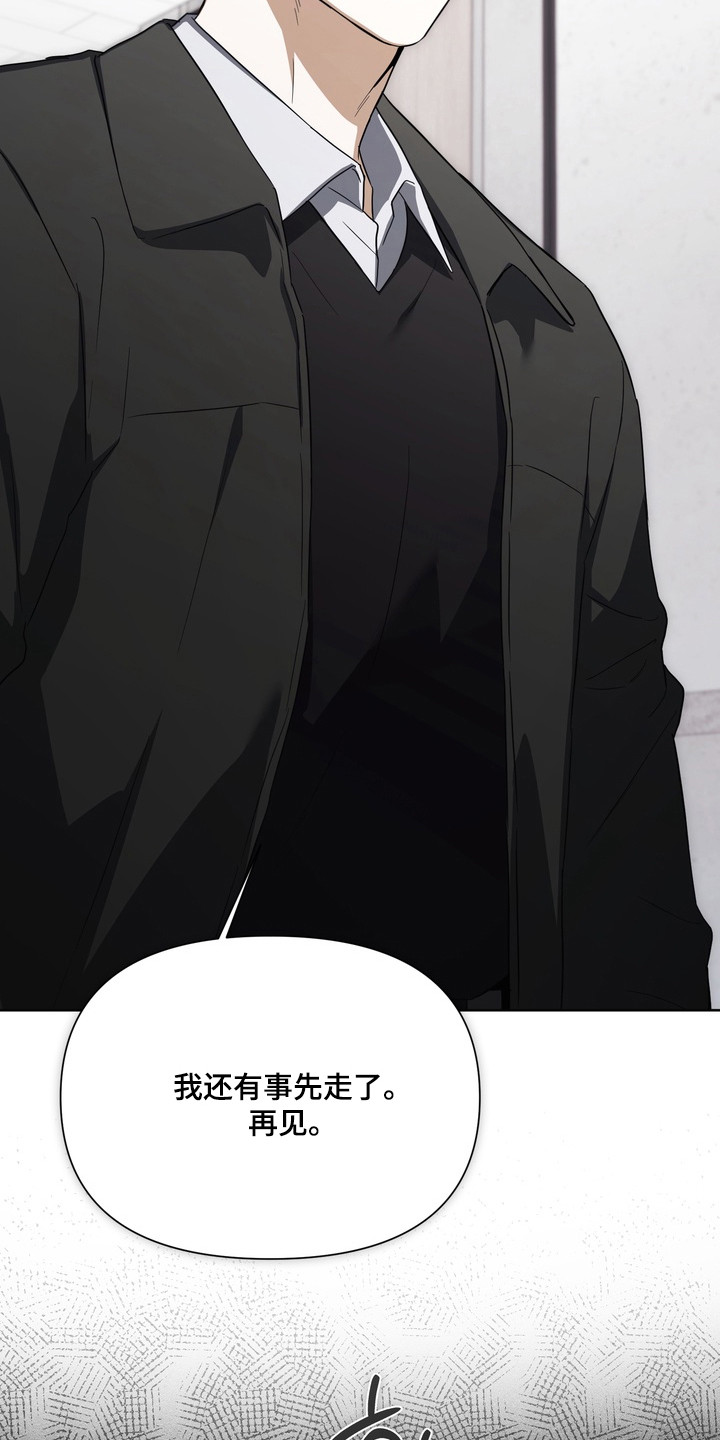 假意真情完整版漫画,第26章：真心喜欢3图