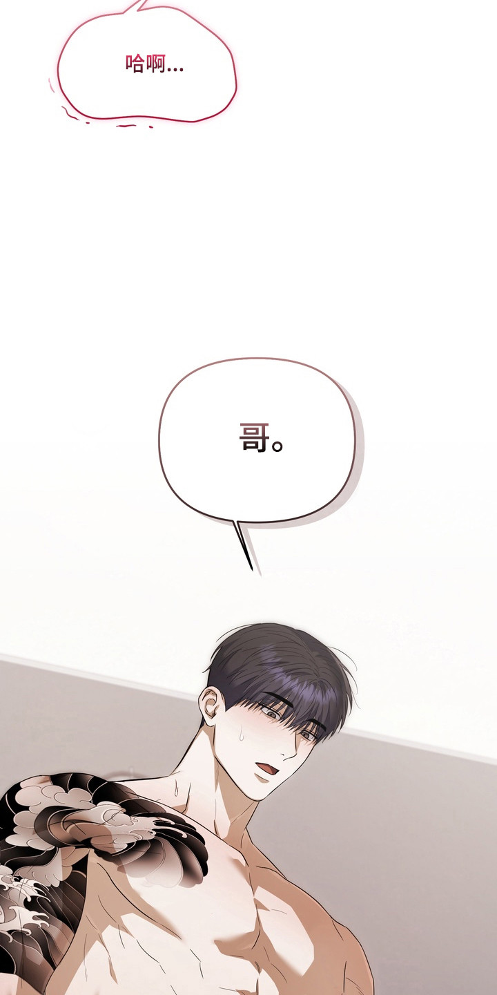 真情与假意的说说漫画,第31章：真心夸赞3图