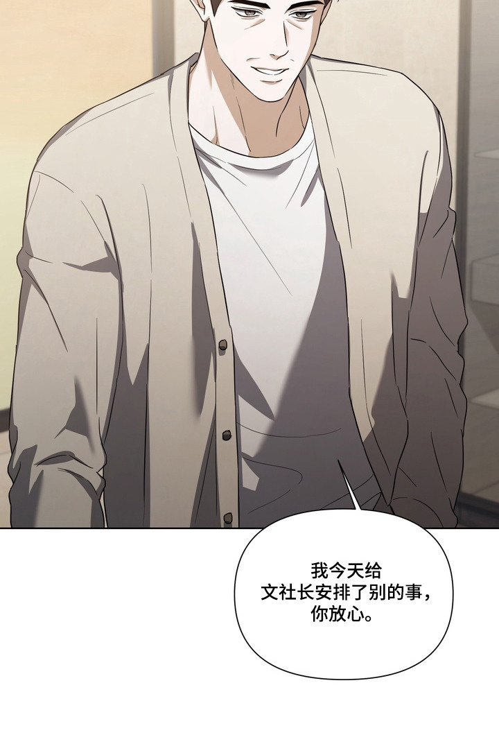 假意真情完整版漫画,第32章：希望你帮我2图