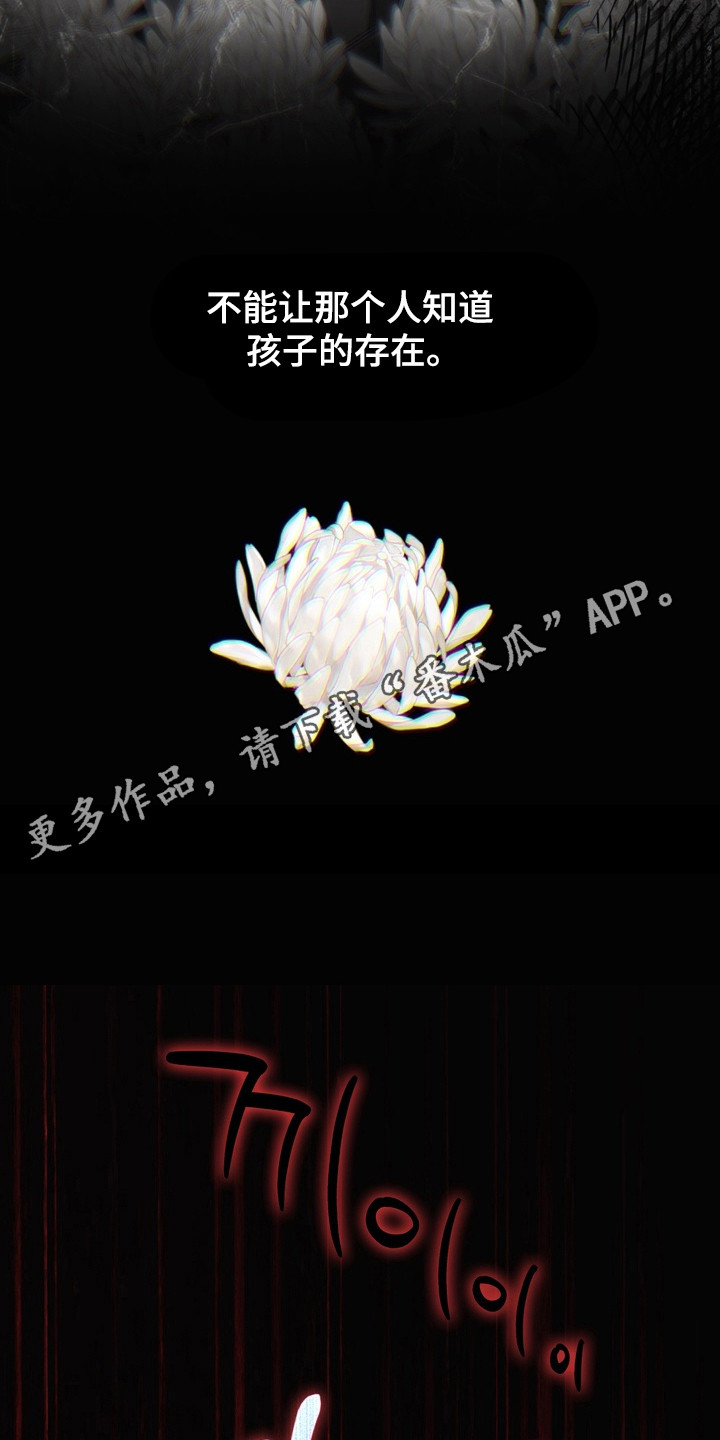 假意真情完整版漫画,第28章：另外收获1图