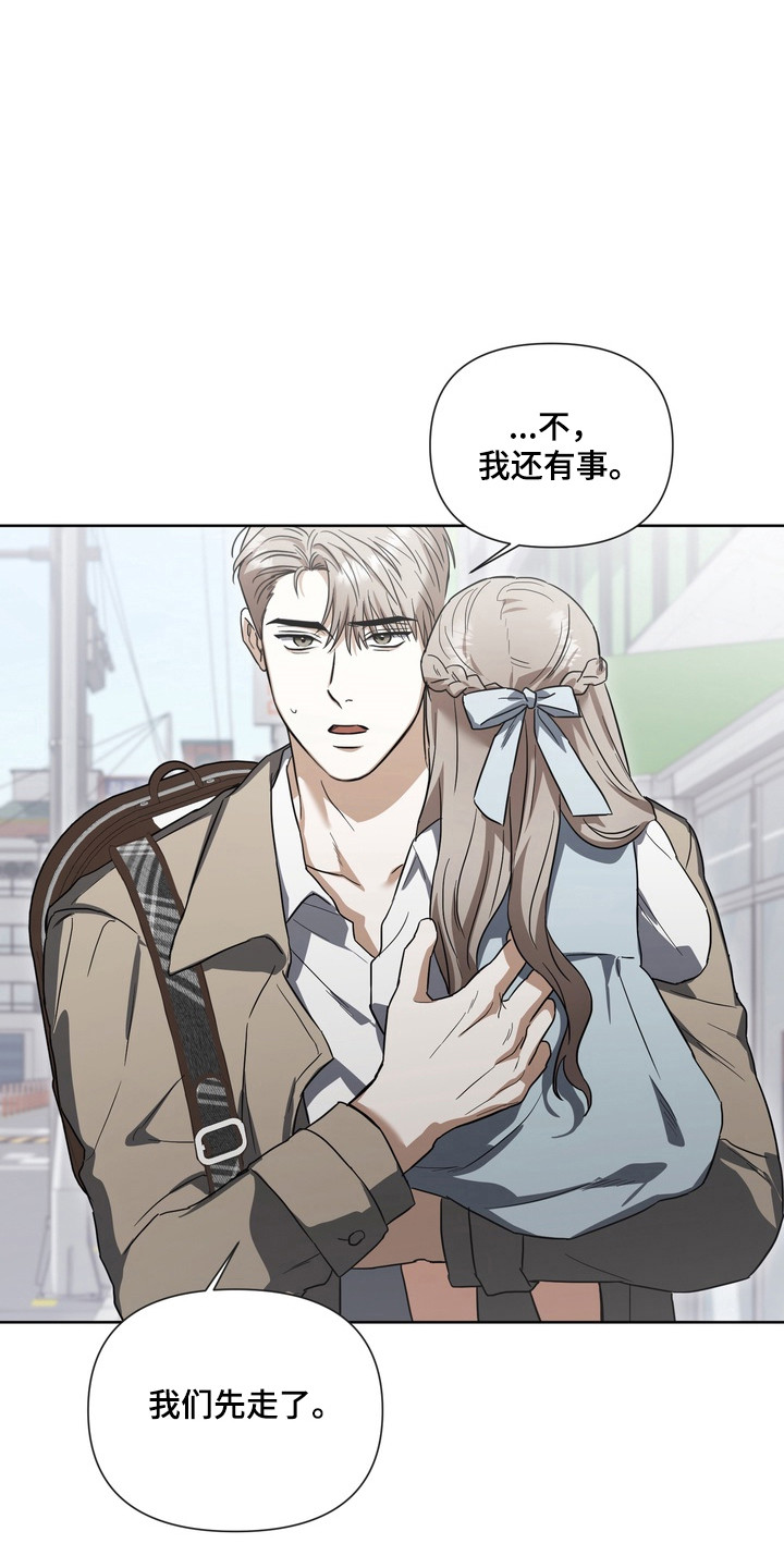 假意真情完整版漫画,第27章：危险靠近4图