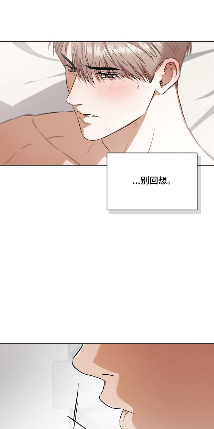 真情与假意的说说漫画,第31章：真心夸赞2图