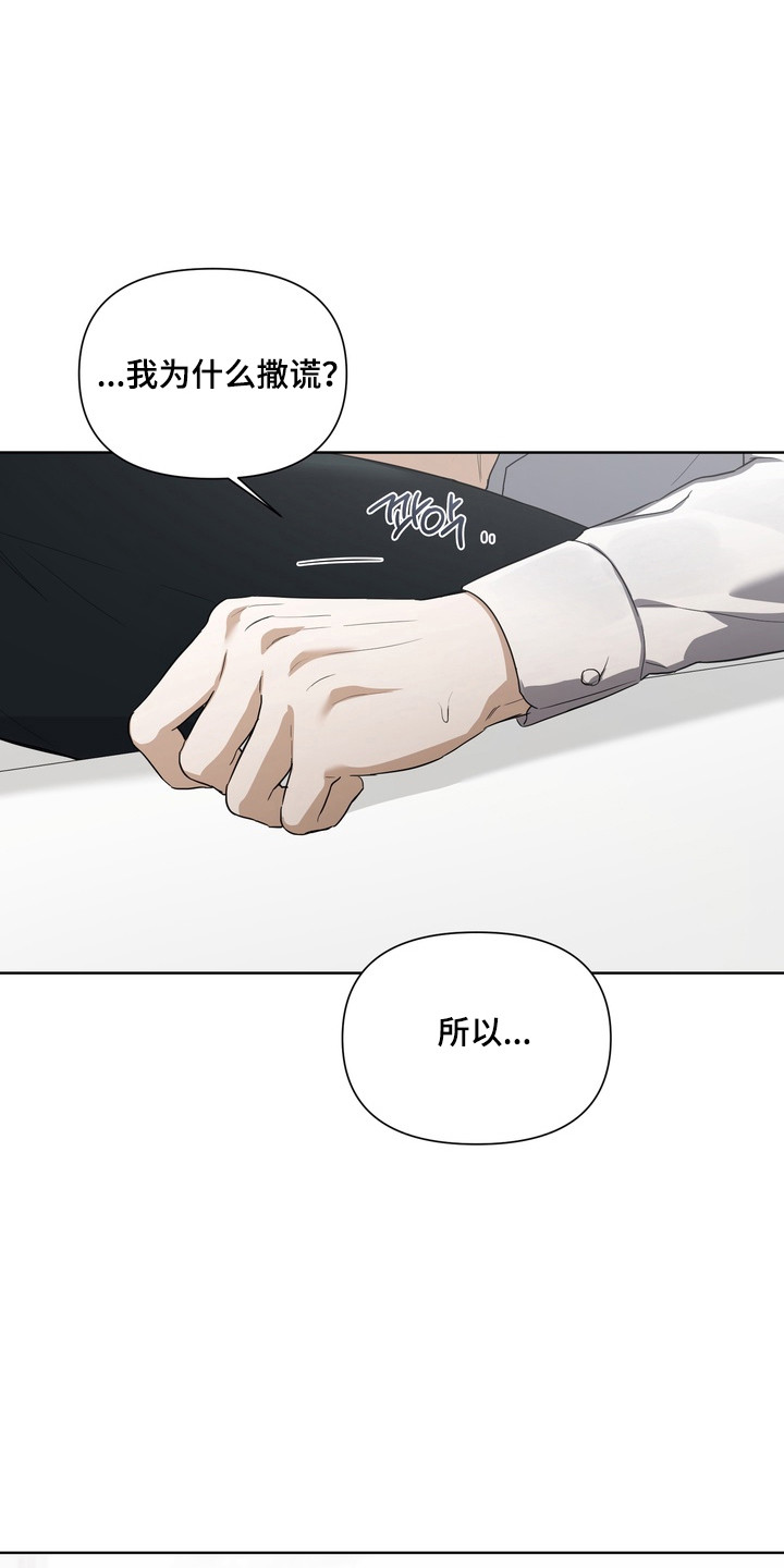 假意真情完整版漫画,第23章：我的女儿4图