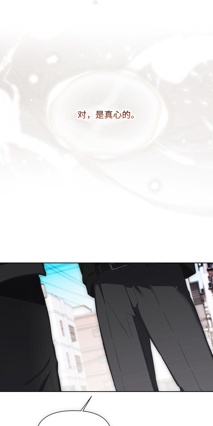 假意真情完整版漫画,第26章：真心喜欢2图