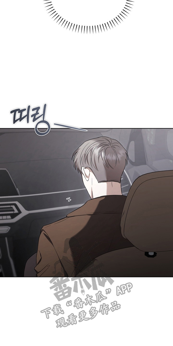 真情与假意的说说漫画,第32章：希望你帮我2图