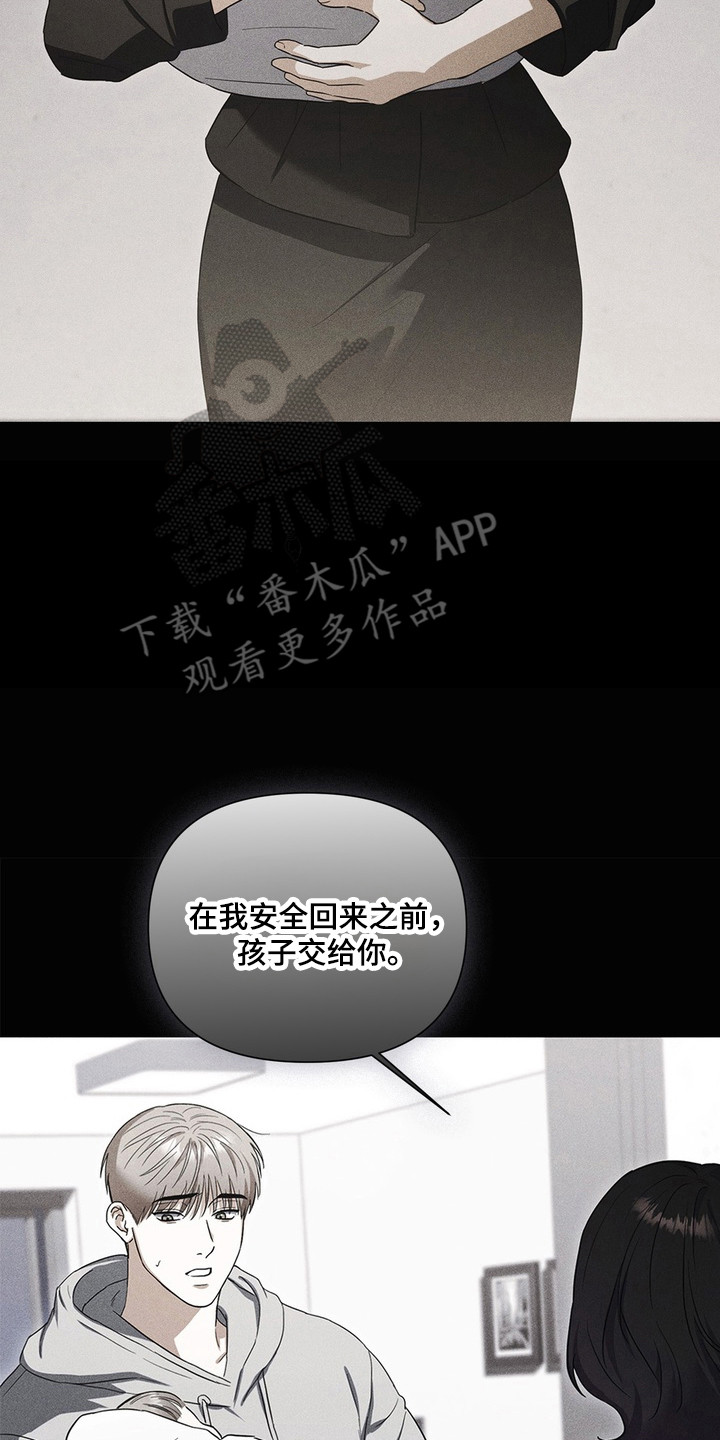 假意真情完整版漫画,第28章：另外收获3图