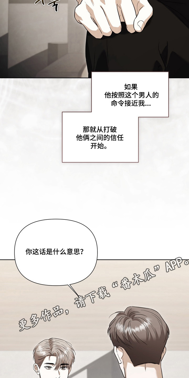 假意真情完整版漫画,第32章：希望你帮我1图