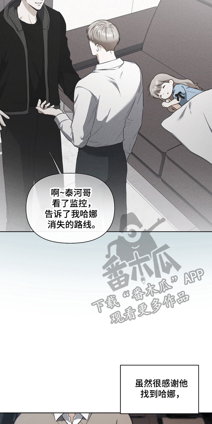 假意真情完整版漫画,第24章：尝试不同2图