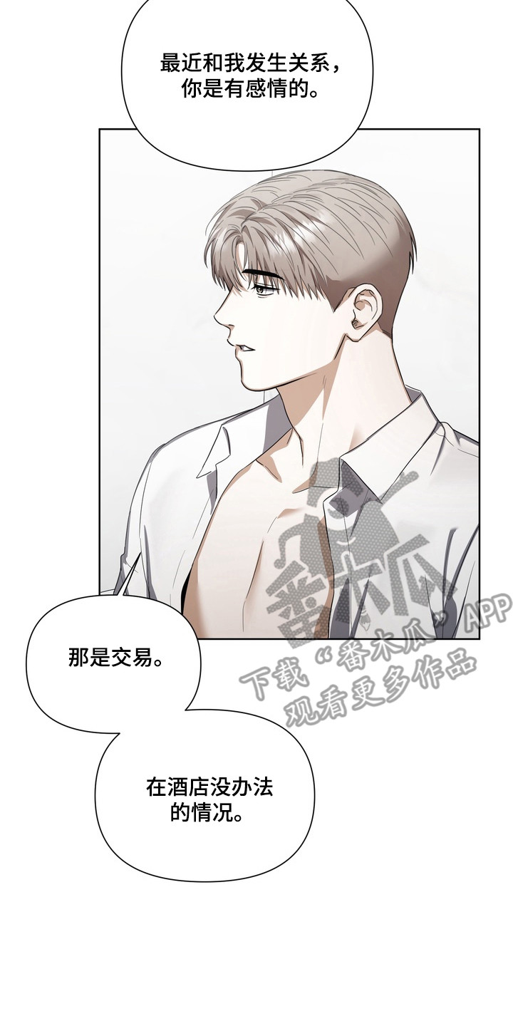 假意真情完整版漫画,第23章：我的女儿5图