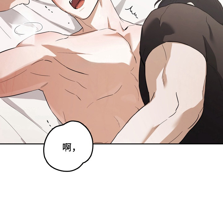 假意真情完整版漫画,第28章：另外收获2图