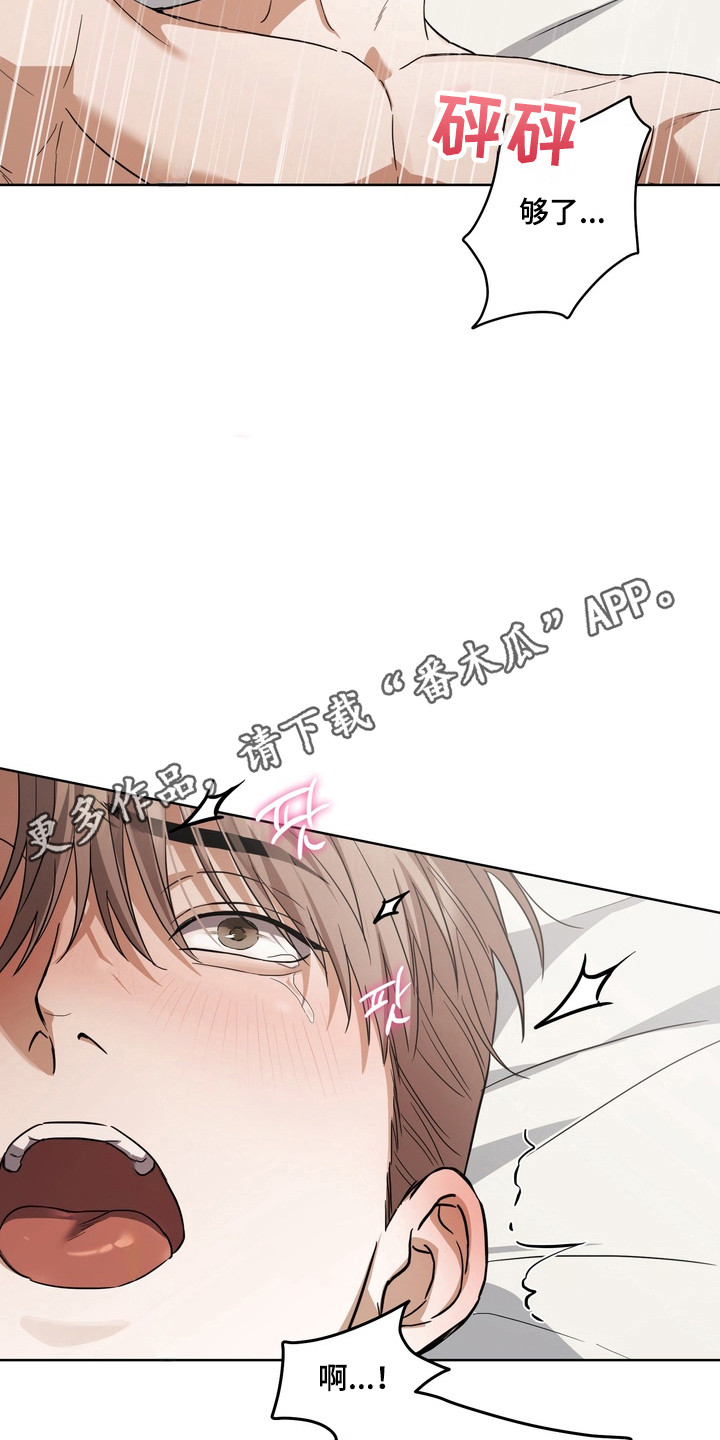 假意真情完整版漫画,第30章：非常固执5图