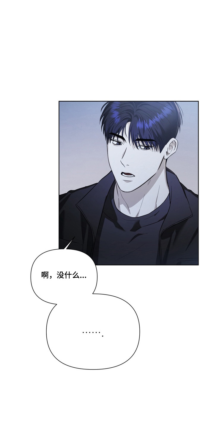 假意真情完整版漫画,第33章：口水治疗4图