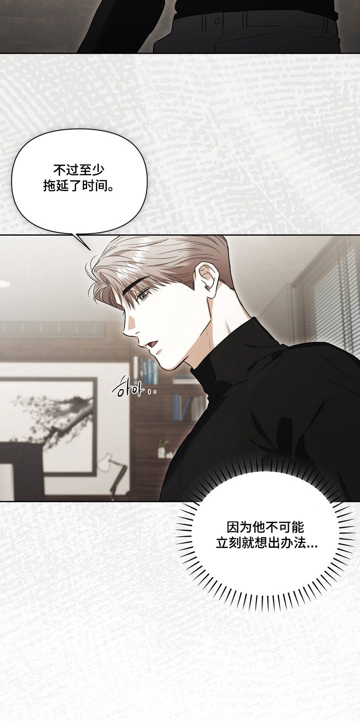 真情与假意的说说漫画,第35章：提出要求1图