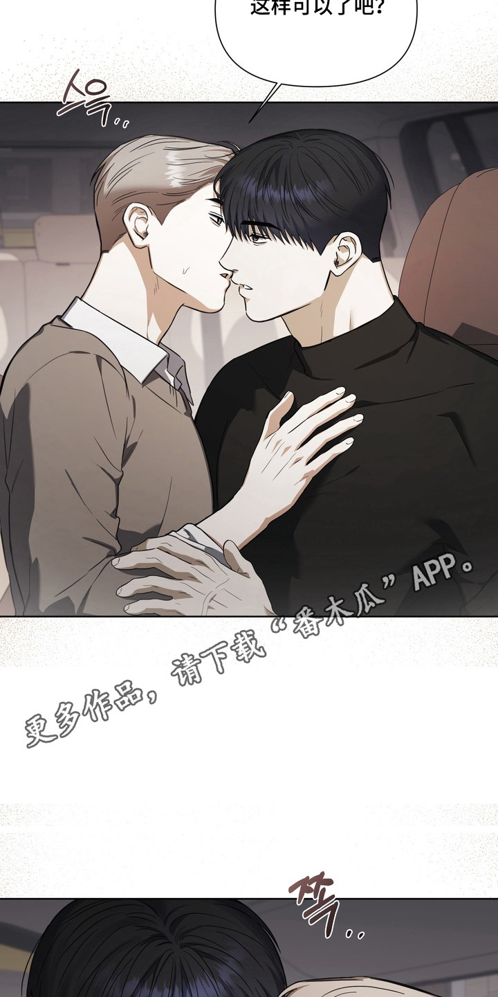 假意真情完整版漫画,第24章：尝试不同1图