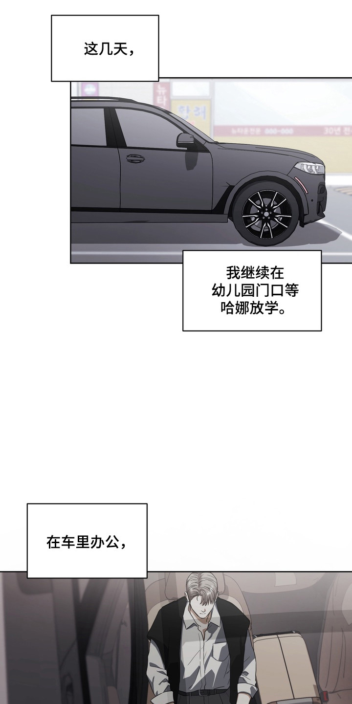 假意真情完整版漫画,第26章：真心喜欢1图