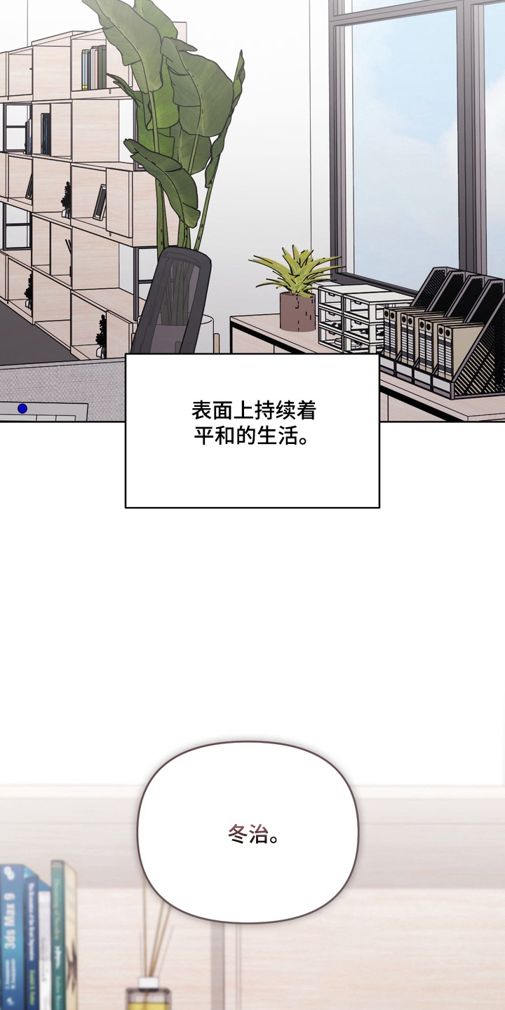 假意真情完整版漫画,第26章：真心喜欢5图