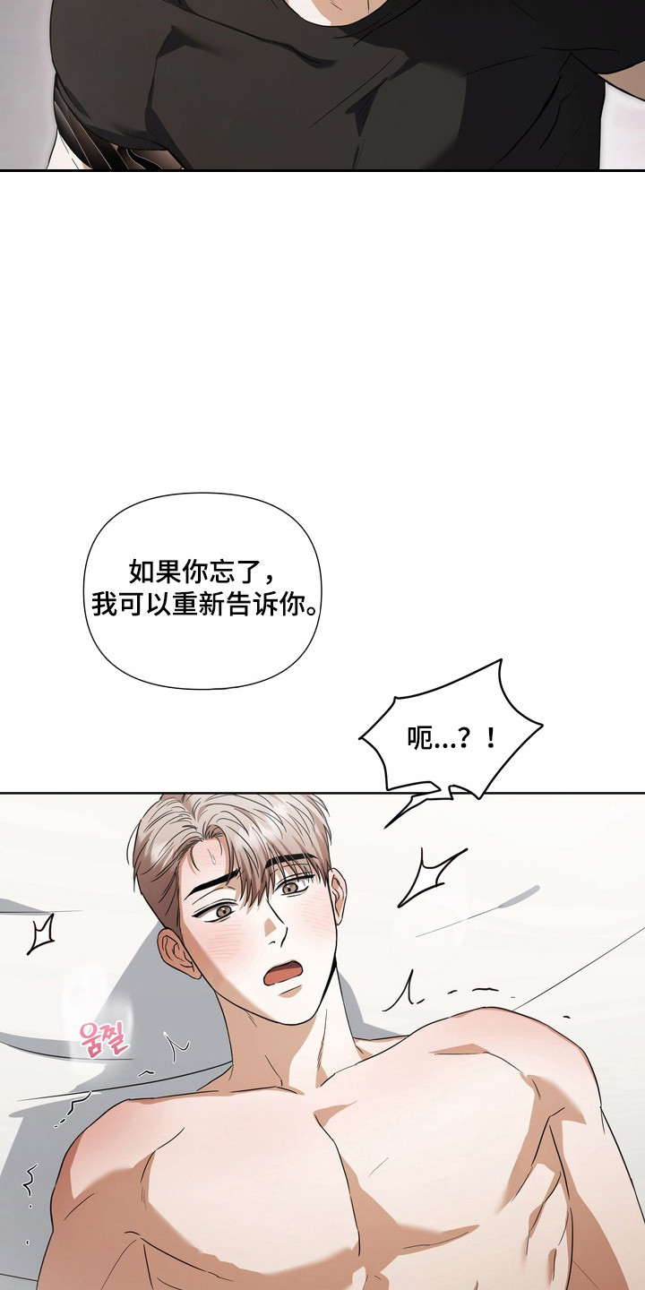 假意真情完整版漫画,第29章：我输了5图