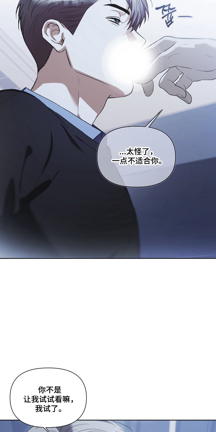 假戏真情短剧全集免费观看漫画,第34章：先下手3图