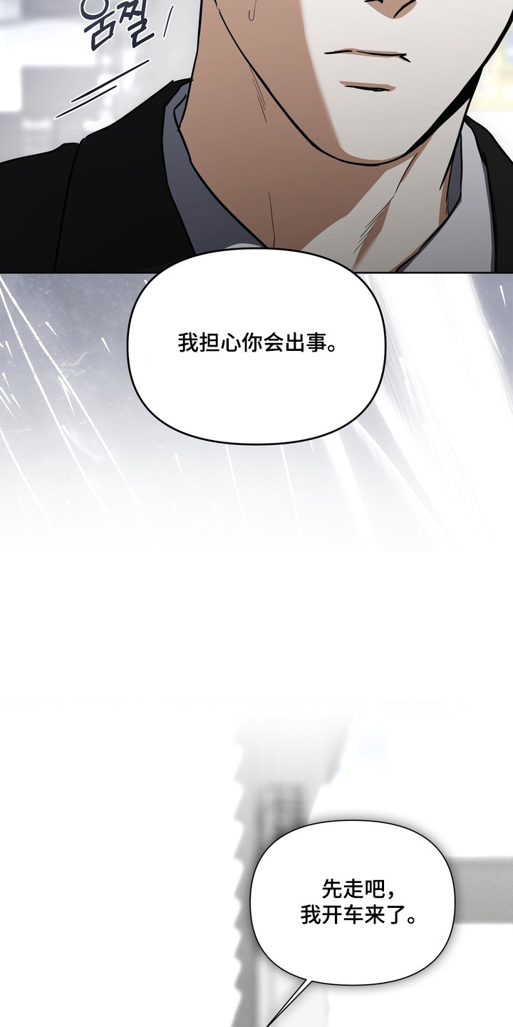 假意真情完整版漫画,第26章：真心喜欢3图