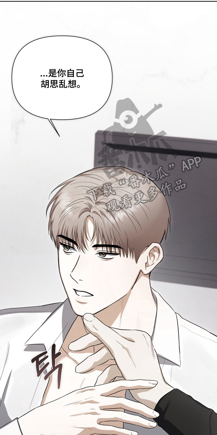 假意真情完整版漫画,第23章：我的女儿2图