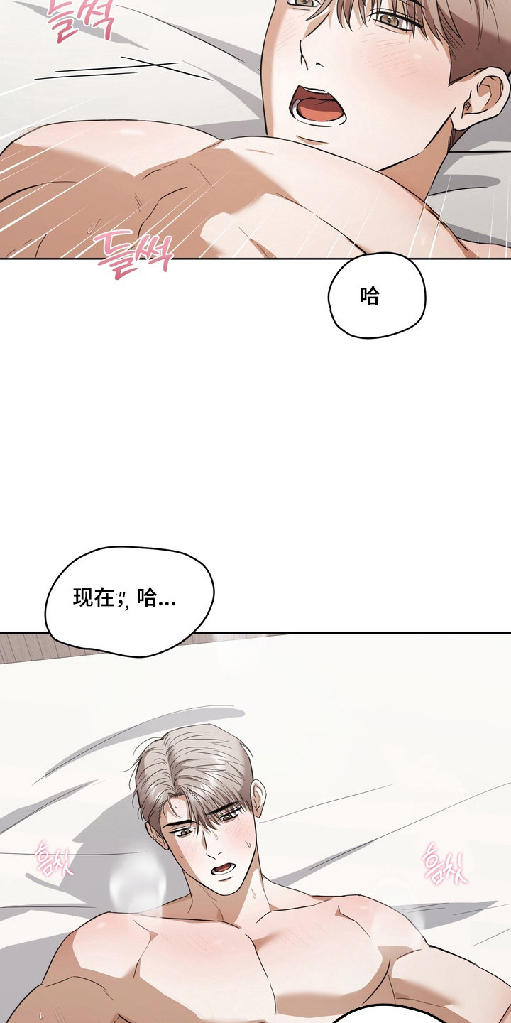 假意真情完整版漫画,第29章：我输了3图