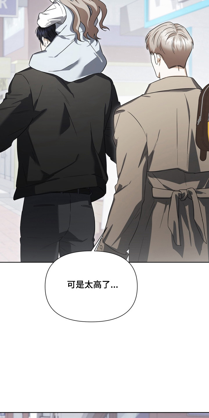 假意真情完整版漫画,第28章：另外收获1图
