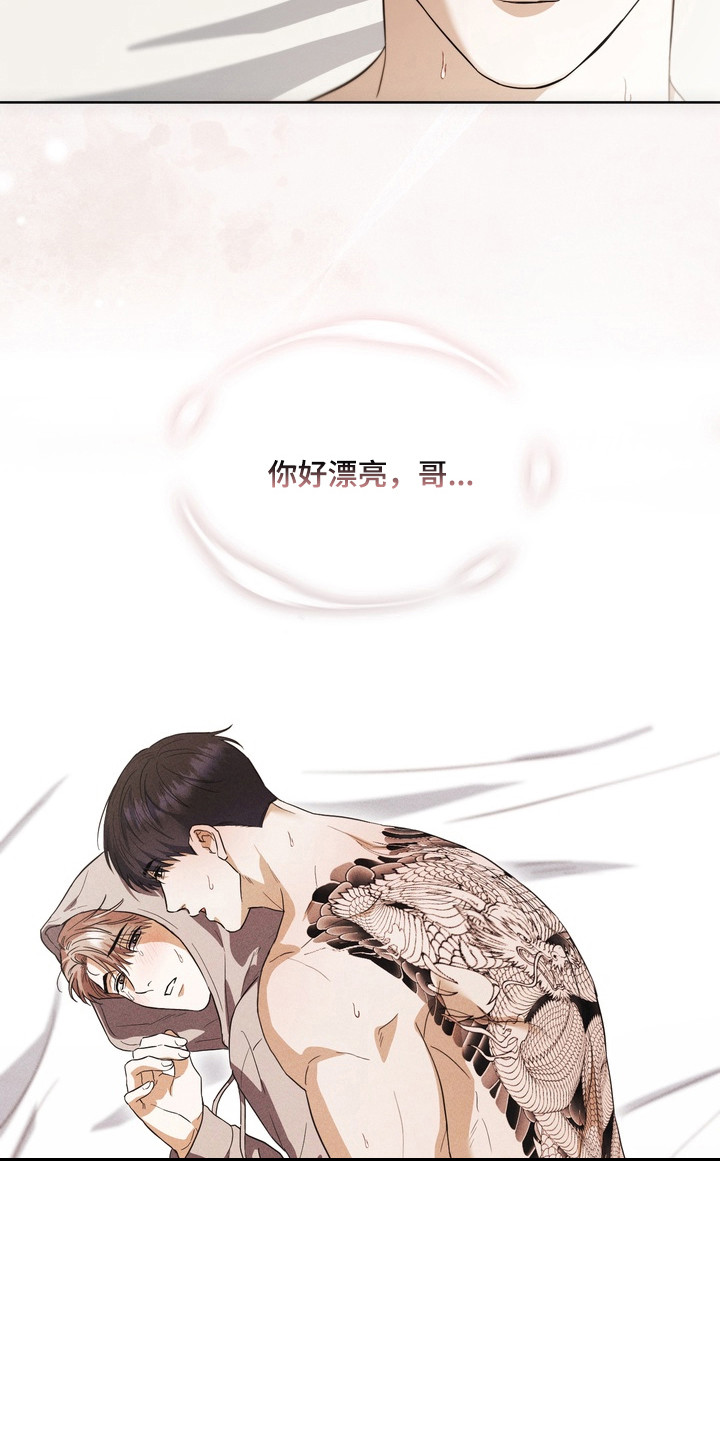 真情与假意的说说漫画,第31章：真心夸赞1图