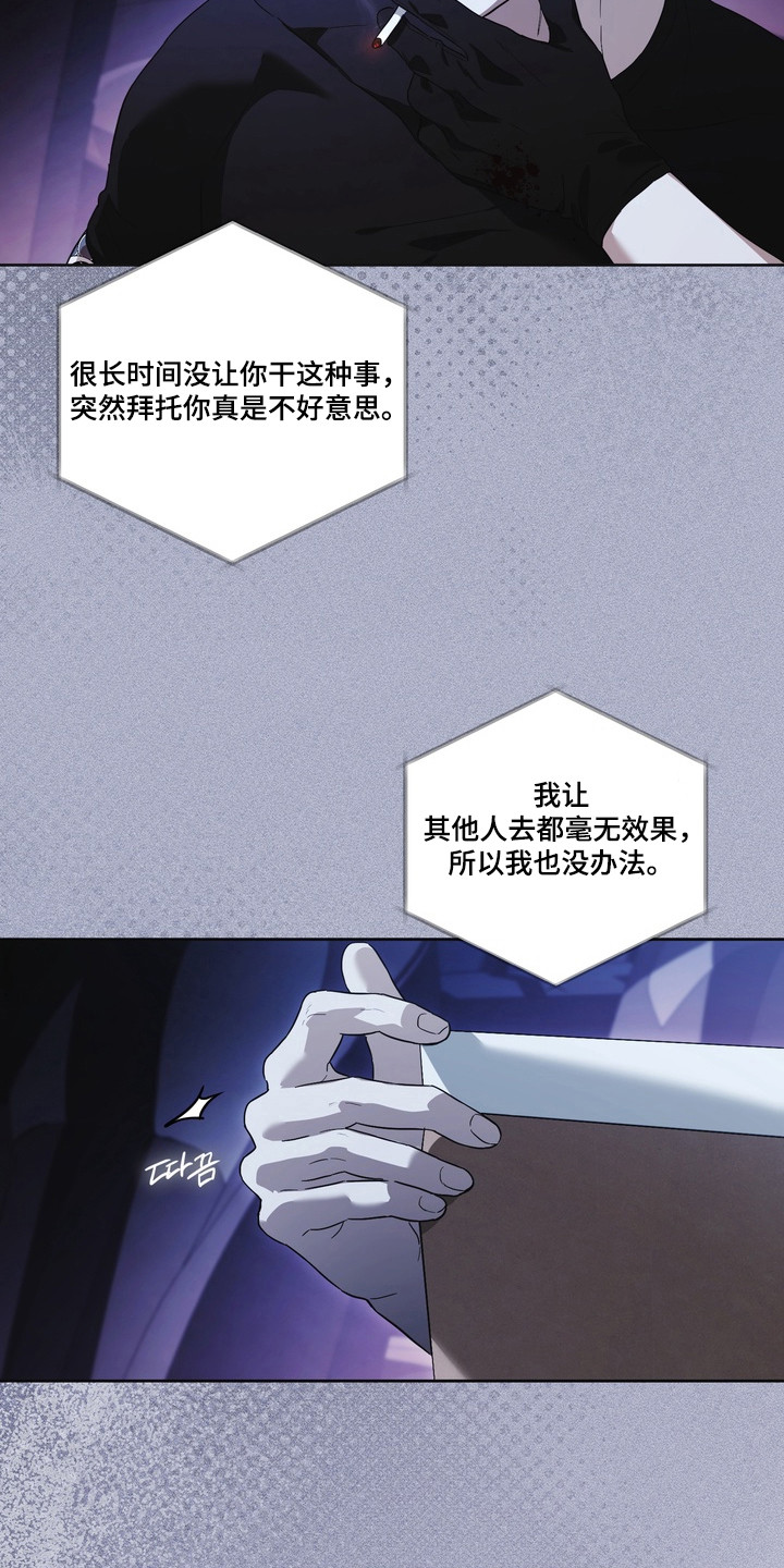 真情与假意的说说漫画,第33章：口水治疗4图