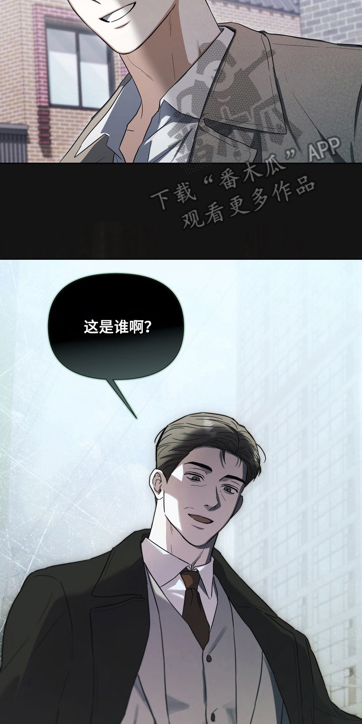 假意真情完整版漫画,第27章：危险靠近5图