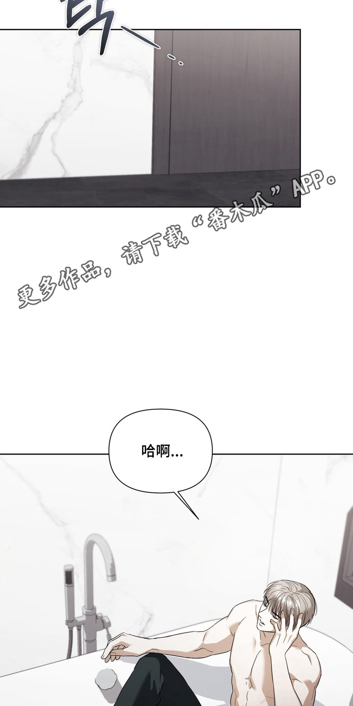 假意真情完整版漫画,第23章：我的女儿5图