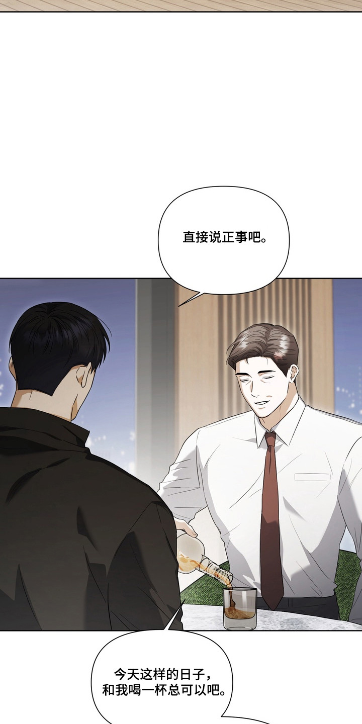真情与假意的说说漫画,第35章：提出要求5图